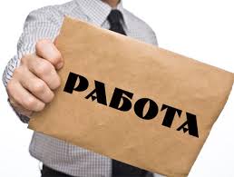 rabota